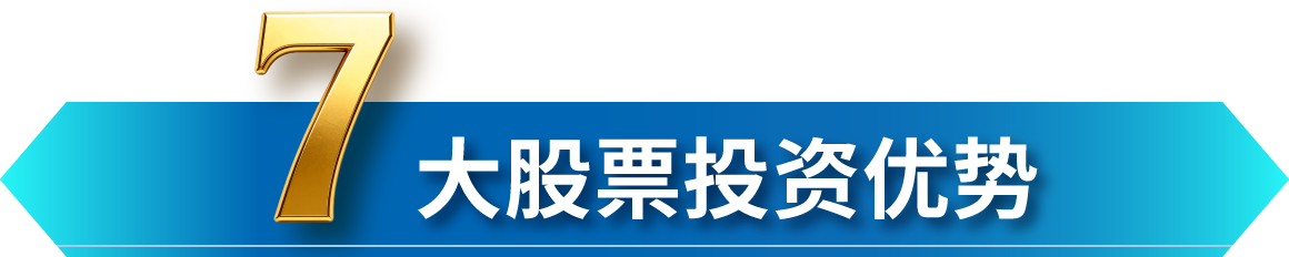7大股票相关优惠