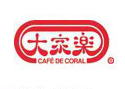 大家樂