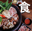 火鍋