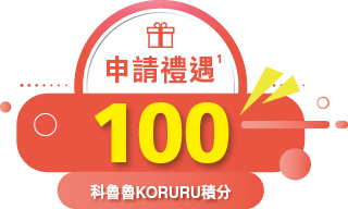 100科魯魯KORURU積分