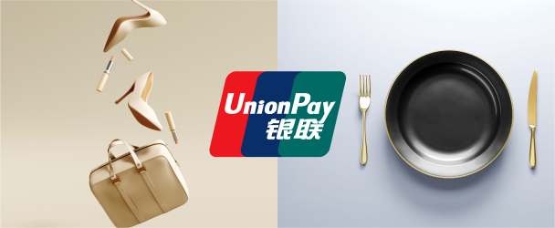 建行（亞洲）銀聯信用卡 盡享全球禮遇