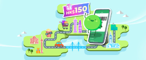 WeChat Pay HK綁卡及北上消費優惠 玩轉大灣區 消費激賺高達HK$150獎賞