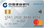mastercard信用卡