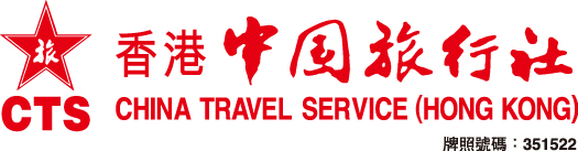 香港中國旅行社