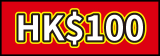 HK$100