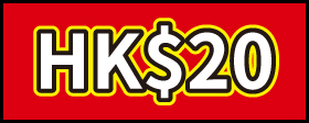 HK$20
