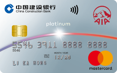 建行(亞洲)AIAMastercard信用卡