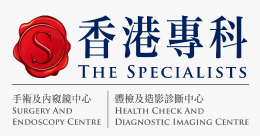 香港專科日間醫療中心