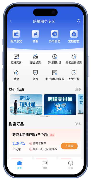 跨境服務專區