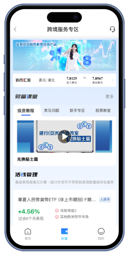 跨境學堂