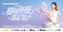《建行(亞洲)信用卡呈獻：蔓蔓蔓蔓蔓蔓 Echoes of Man》