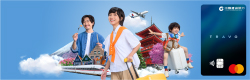 建行(亞洲) TRAVO Mastercard